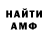 МЕФ мука Dale Hamilton