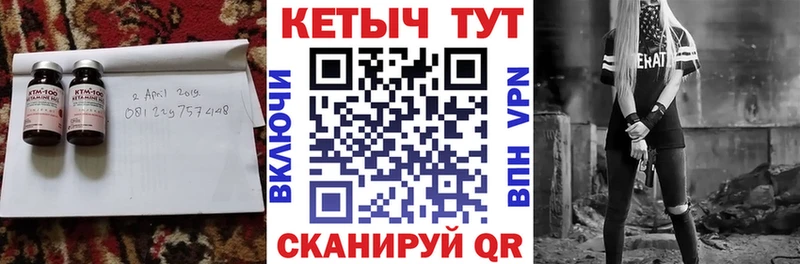 где найти   Калининец  Кетамин ketamine 