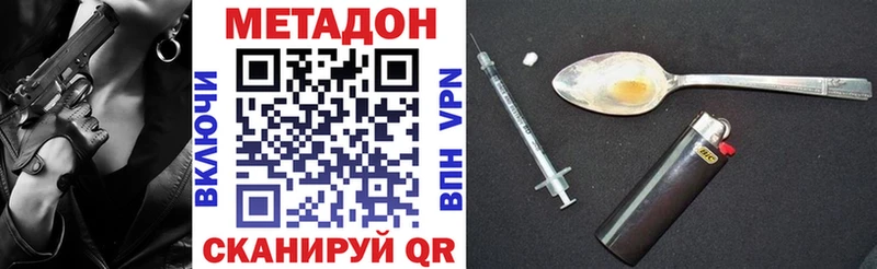 Метадон кристалл  цены   OMG сайт  Калининец 